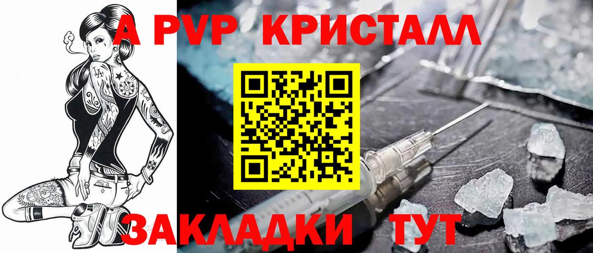 А ПВП СК Сочи