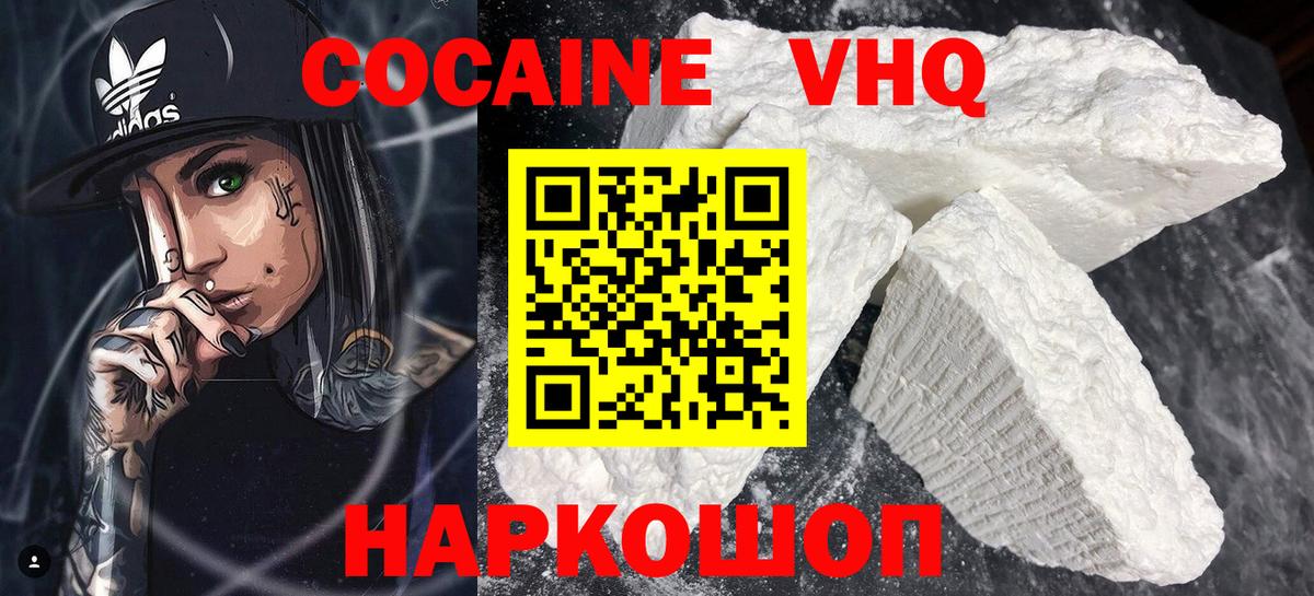 COCAIN 98%  Cocaine  купить  сайты  Вход с VPN  COCAIN Перу  Сочи 