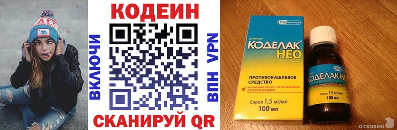Кодеиновый сироп Lean напиток Lean (лин)  закладки  Сочи 