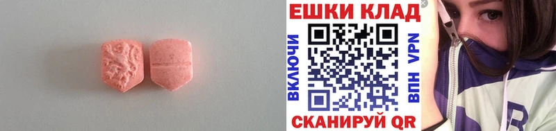 Ecstasy 99%  Сочи 