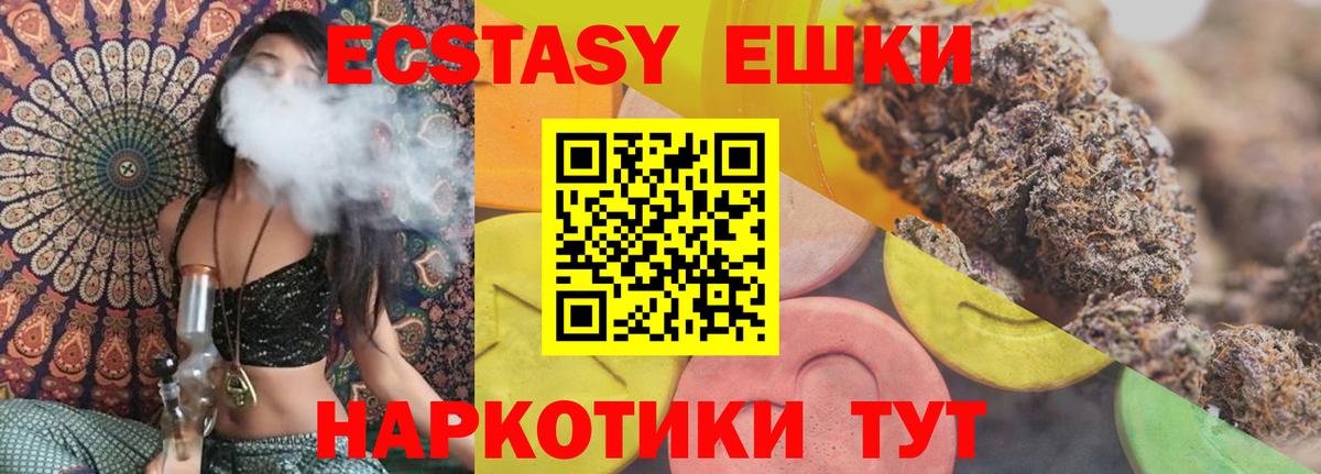 ЭКСТАЗИ Punisher  маркетплейс телеграм  Сочи  Экстази Punisher  Вход с VPN 