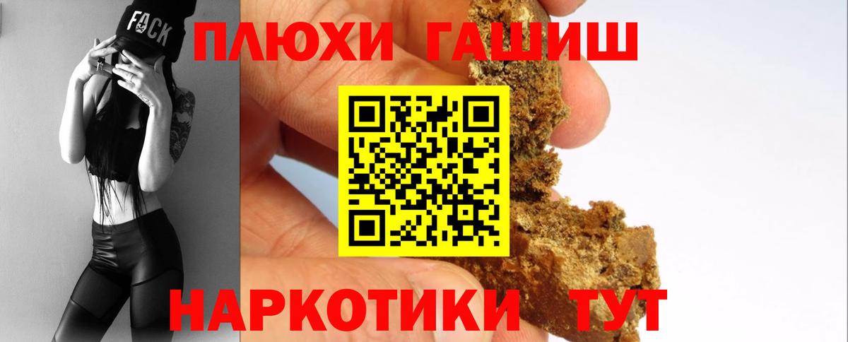 ГАШ  ГАШ Изолятор  Вход с VPN  Гашиш 40% ТГК  Сочи 