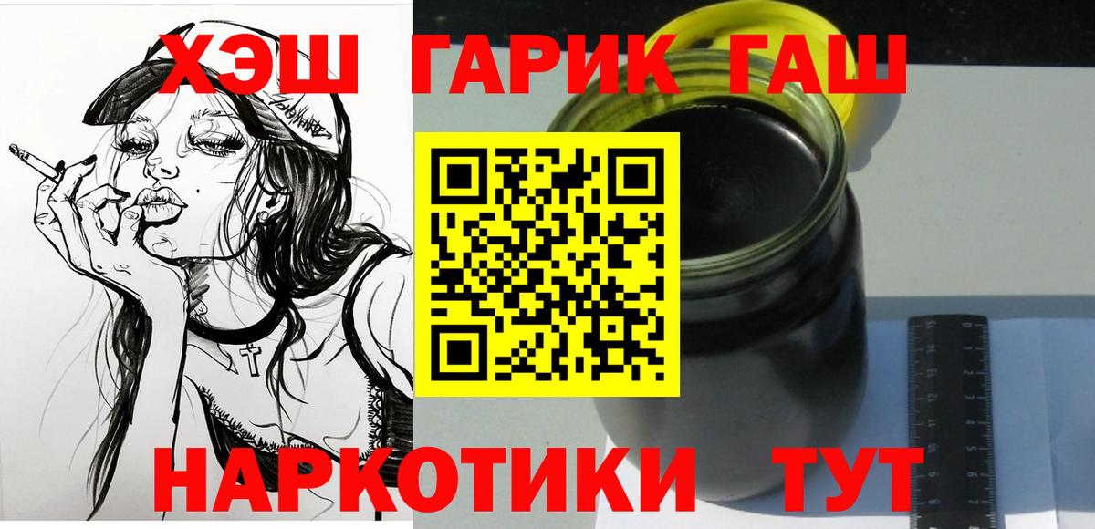 ГАШ гарик Сочи