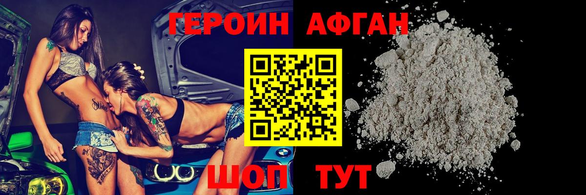 Героин гречка Сочи