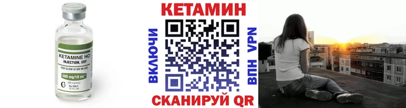 Кетамин VHQ  Сочи 