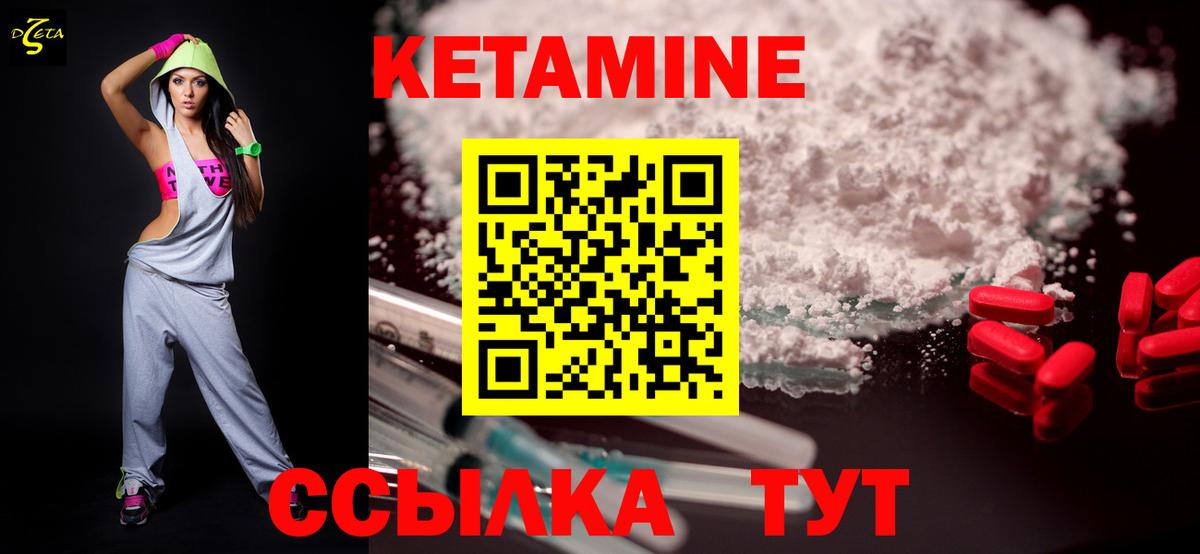 Сочи  Кетамин ketamine  Вход с VPN 