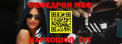 мефедрон Малгобек