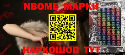 марки nbome Мариинск