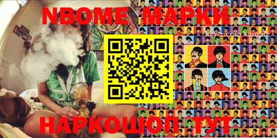марки nbome Мариинск