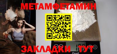 мефедрон Малгобек