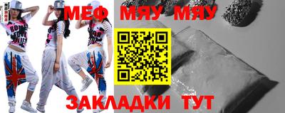 мефедрон Малгобек