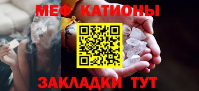 мефедрон Малгобек