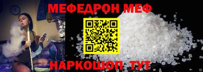 мефедрон Малгобек
