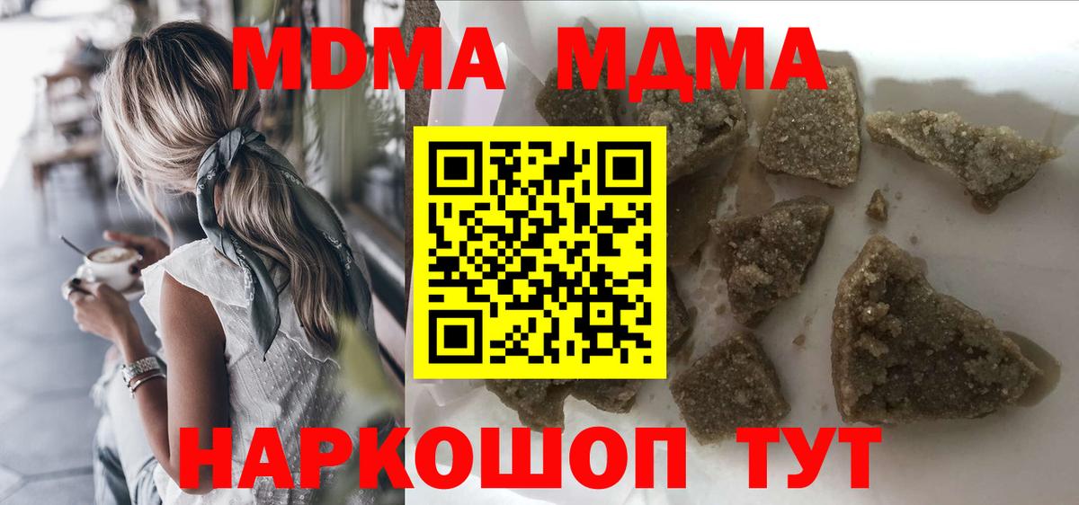 MDMA молли  MDMA VHQ  Сочи  МДМА  Вход с VPN 