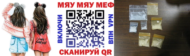 Меф кристаллы  Сочи 