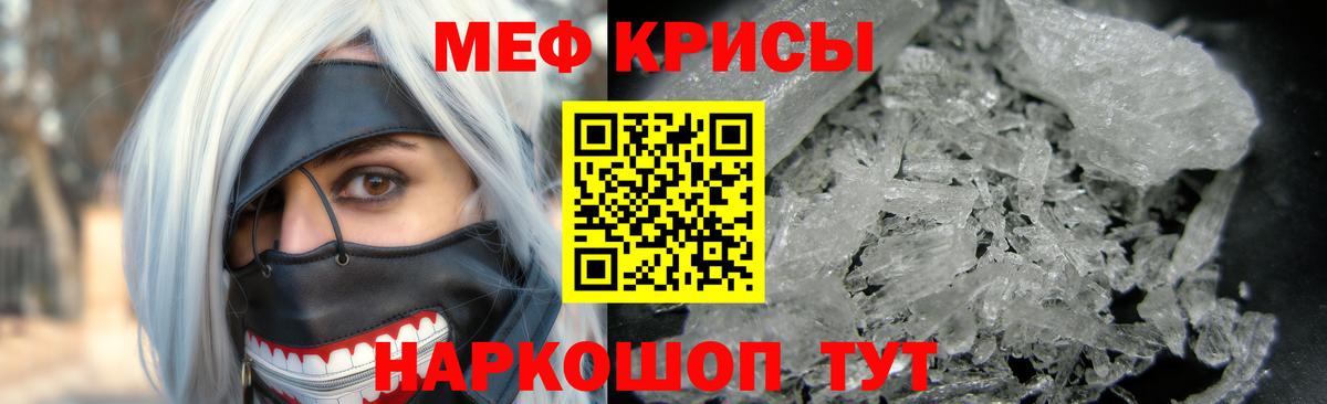 Меф 4 MMC  МЕФ  Сочи  Вход с VPN 