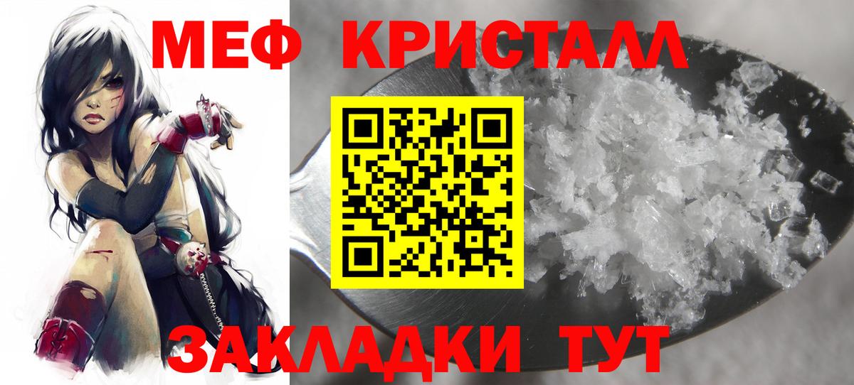 Меф мука Сочи