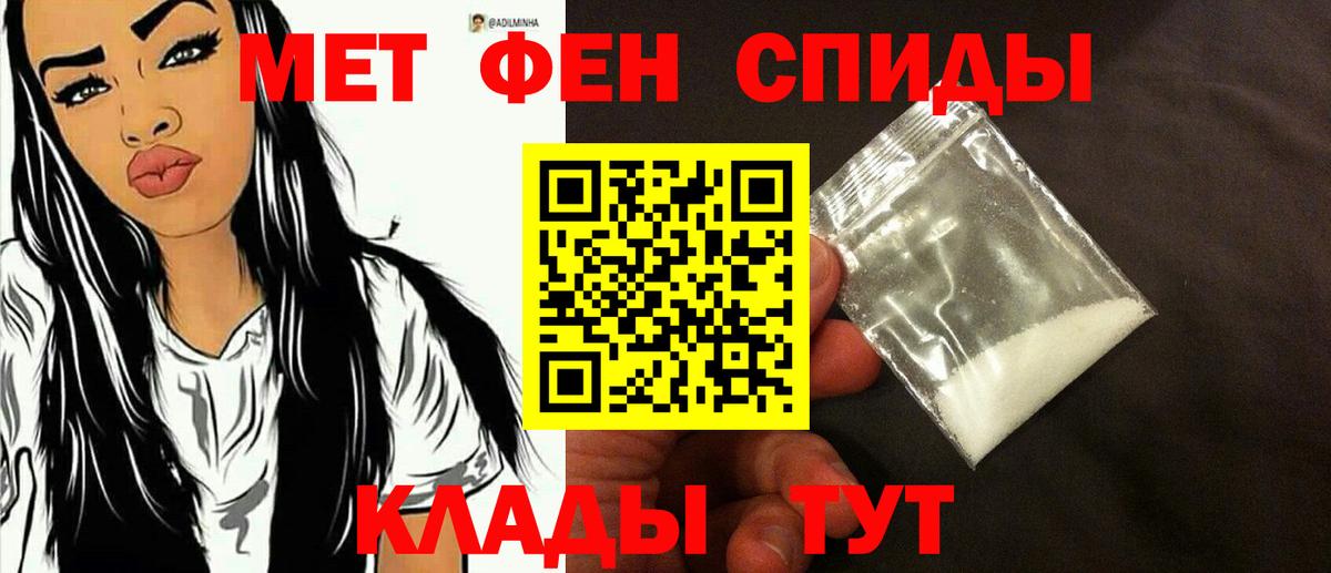 МЕТАМФЕТАМИН пудра  Вход с VPN  Сочи 
