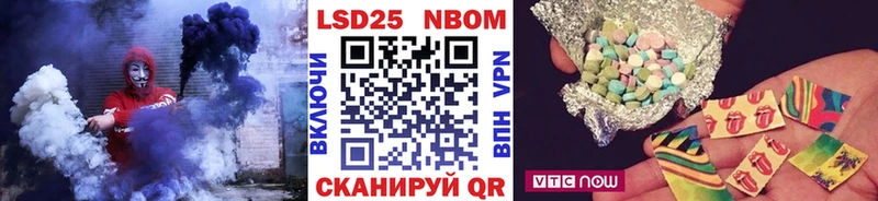 Марки 25I-NBOMe 1,8мг наркошоп Сочи