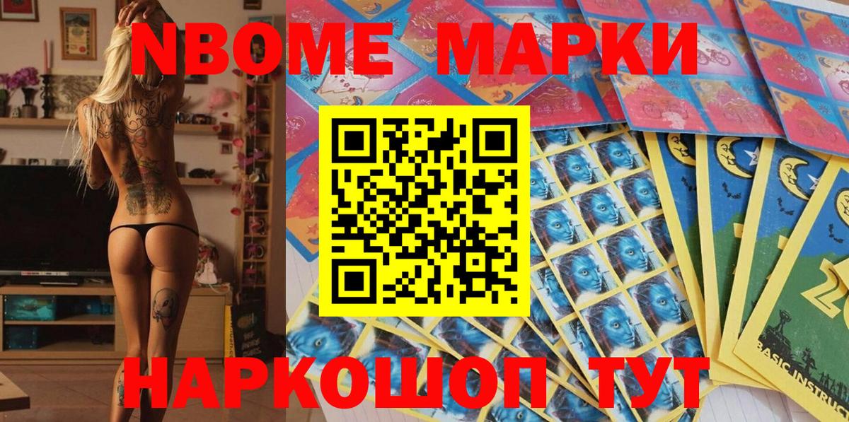 Наркотические марки 1500мкг Сочи