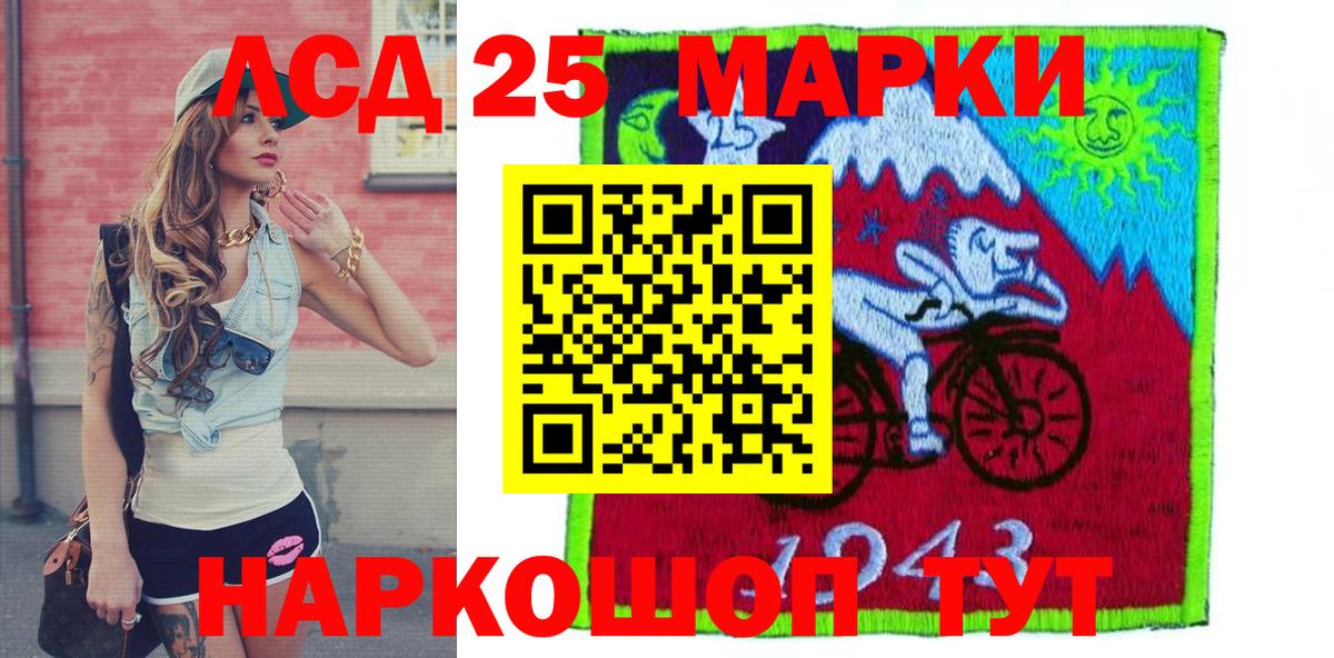 Сочи  Марки 25I-NBOMe 1500мкг  Вход с VPN  Марки 25I-NBOMe 1500мкг 