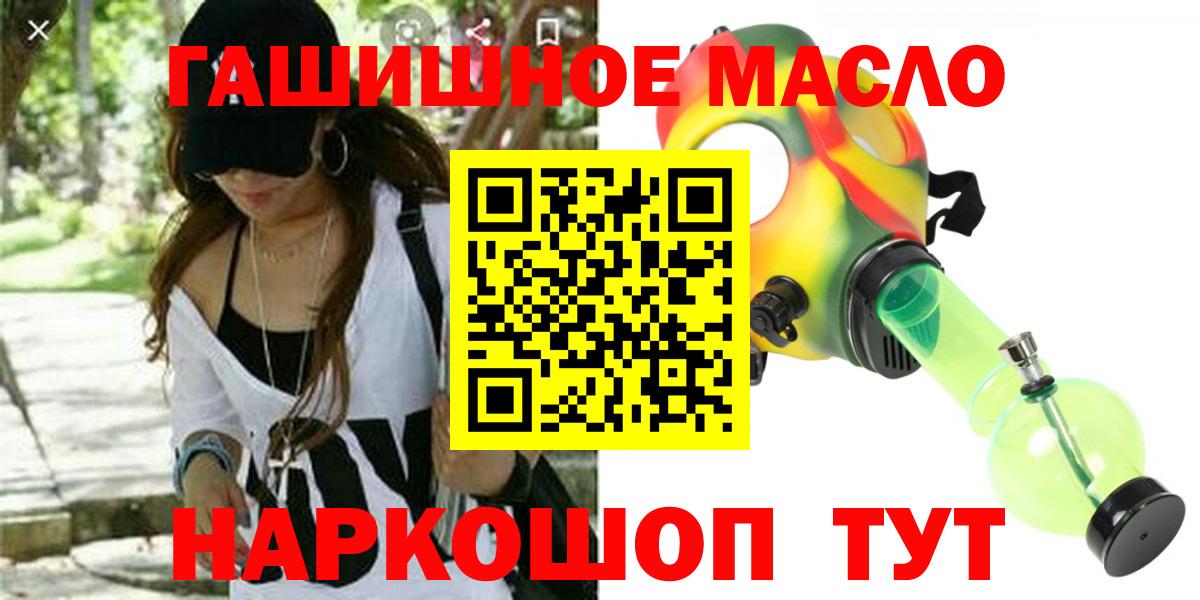 Меф кристаллы  Кокаин  Вход с VPN  А ПВП СК   НБОМе  Сочи  Конопля  Гашиш 