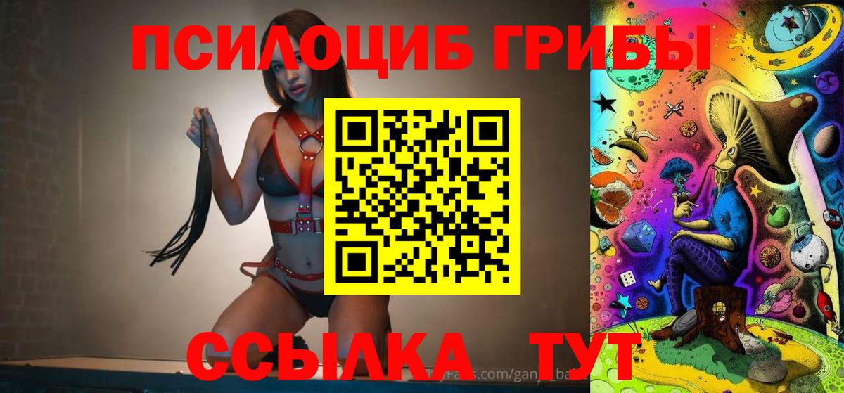 Псилоцибиновые грибы прущие грибы  Галлюциногенные грибы Psilocybine cubensis  Вход с VPN  Сочи 