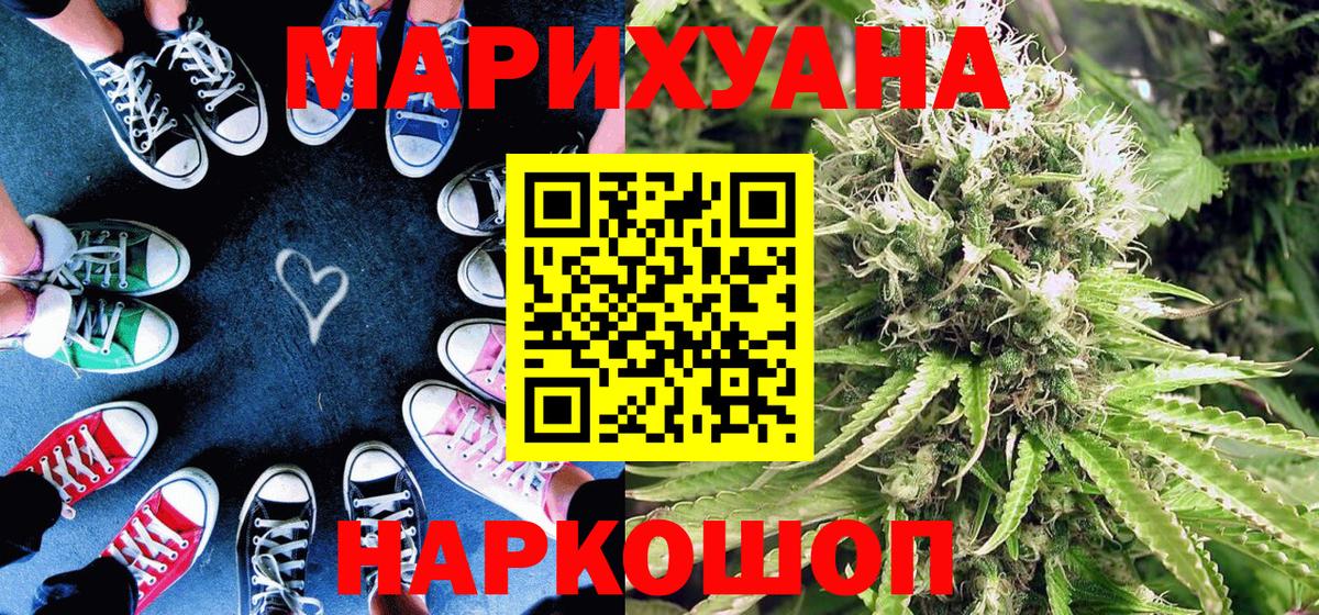 Бошки Шишки LSD WEED Сочи